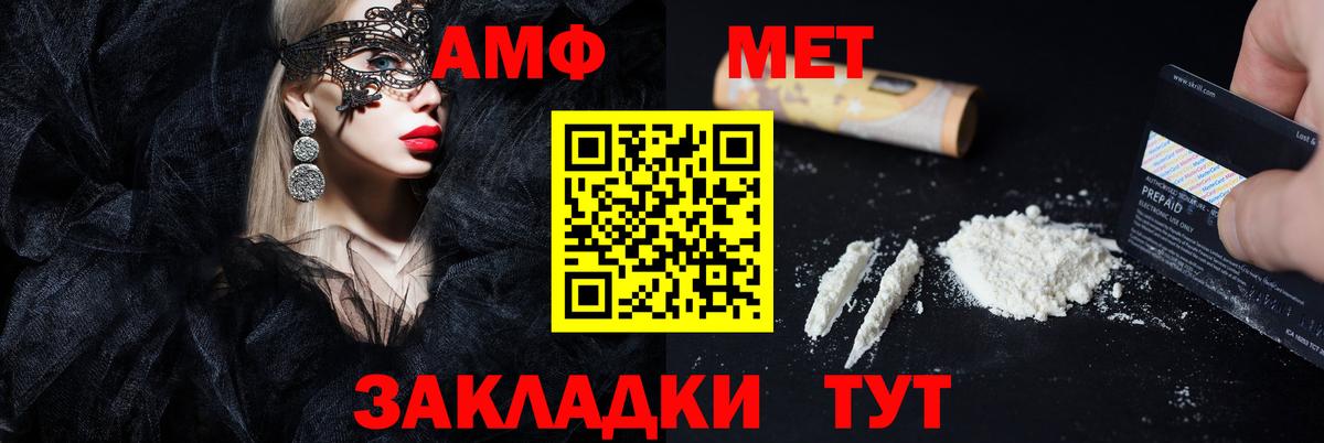Amphetamine  АМФ 97%  Amphetamine  Зима  Вход с VPN 