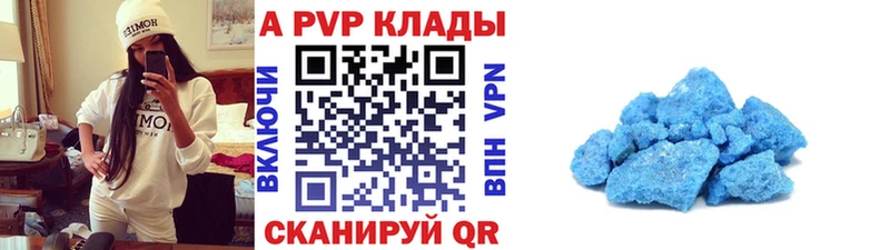 купить наркотик  Зима  APVP мука 