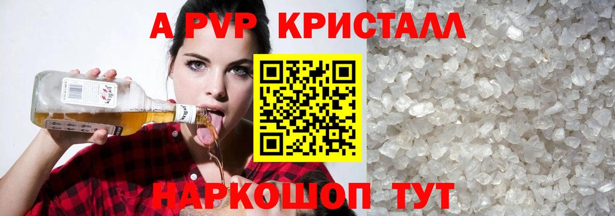 наркошоп  Вход с VPN  APVP Crystall  Зима  А ПВП СК КРИС  Альфа ПВП Соль 