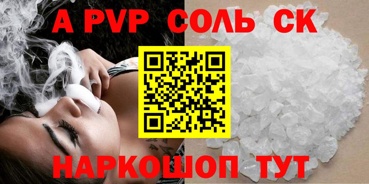 Альфа ПВП мука Зима