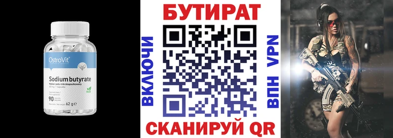 Бутират GHB Зима