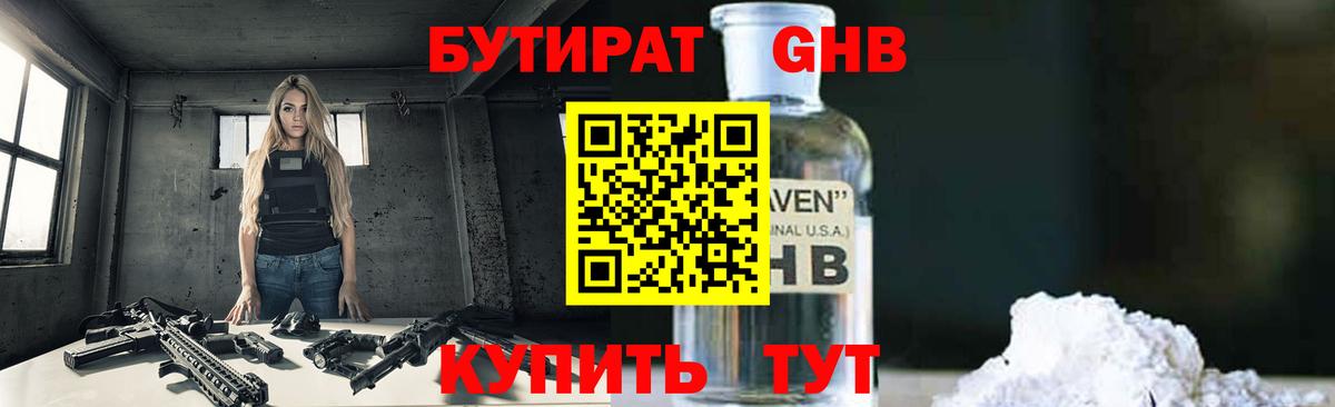 Бутират  Вход с VPN  Зима  Бутират бутик 