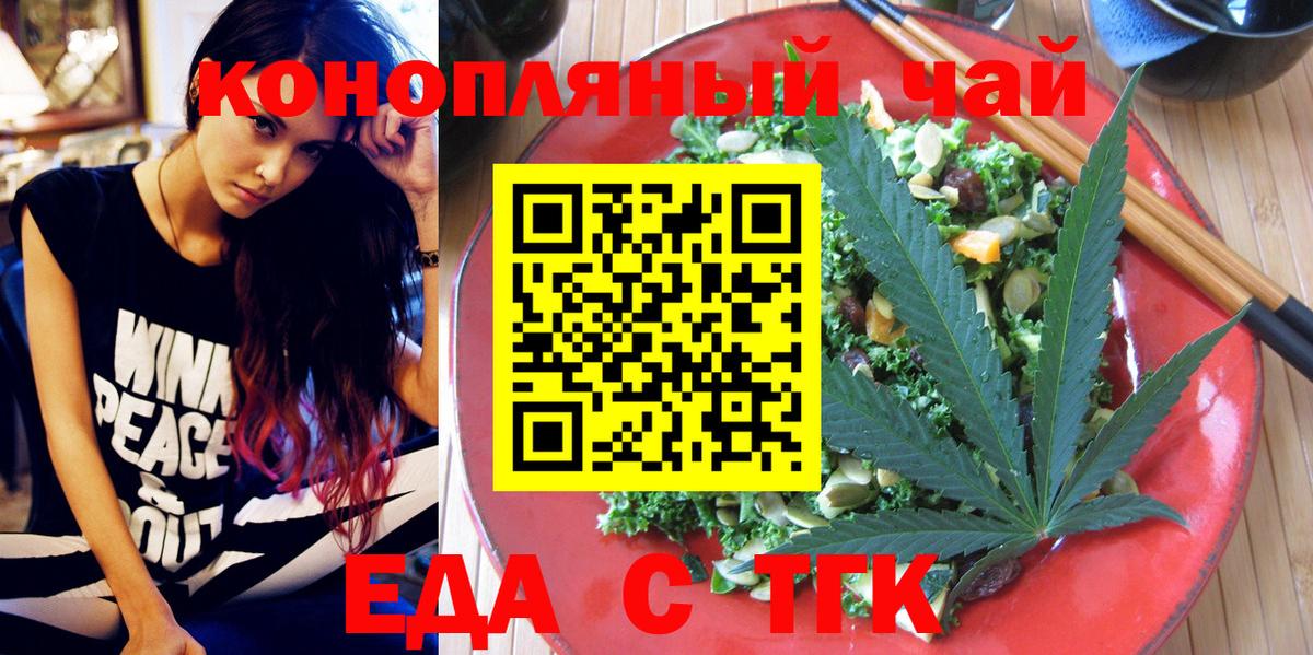 Печенье с ТГК конопля  Вход с VPN  Зима 