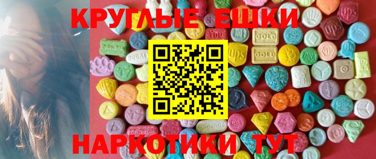 ЭКСТАЗИ MDMA Зима