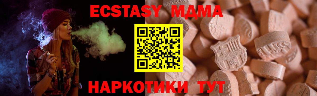 ЭКСТАЗИ 99%  Вход с VPN  кракен ССЫЛКА  ЭКСТАЗИ  Ecstasy mix  Зима 