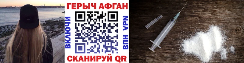 Героин VHQ  ссылка на мегу как войти  Зима  купить наркотик 