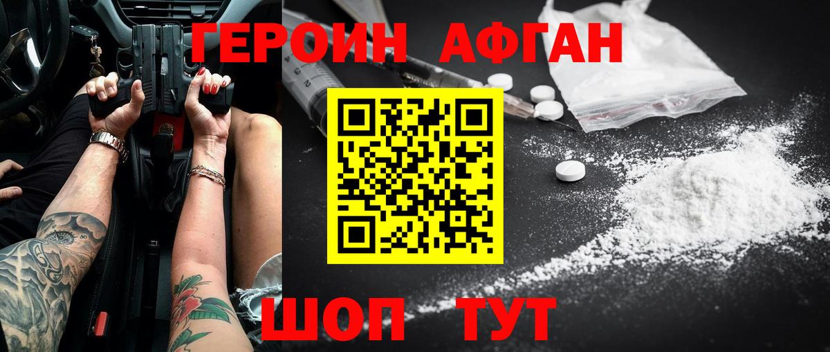 Зима  Героин герыч  Вход с VPN 