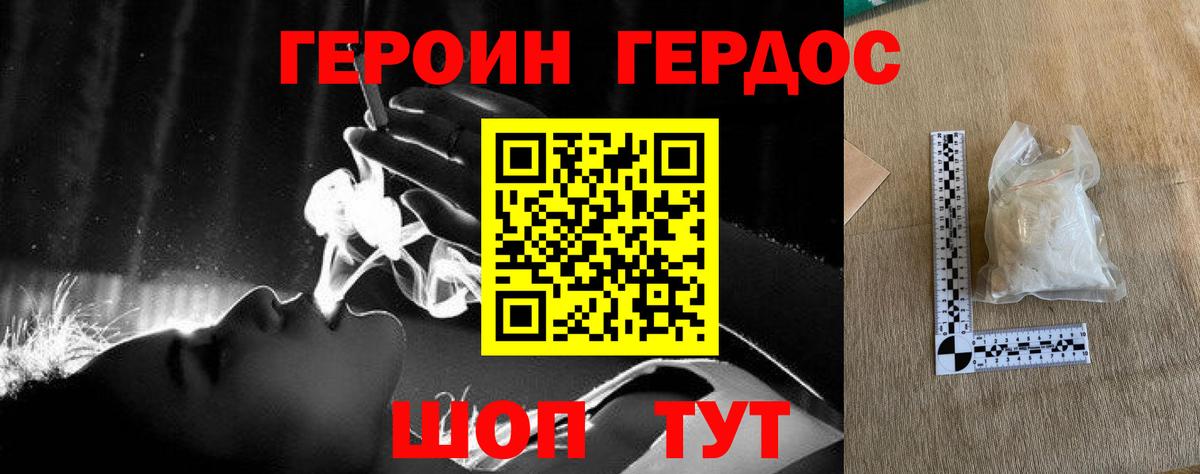 Героин гречка Зима