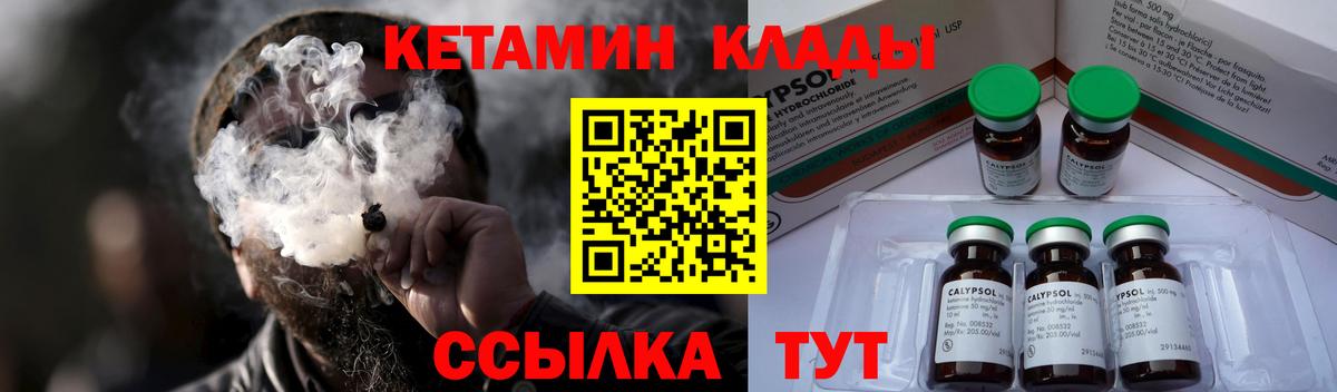Кетамин VHQ  Вход с VPN  Зима 