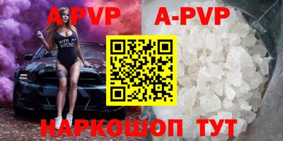 ALPHA-PVP Кандалакша