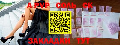 ALPHA-PVP Кандалакша