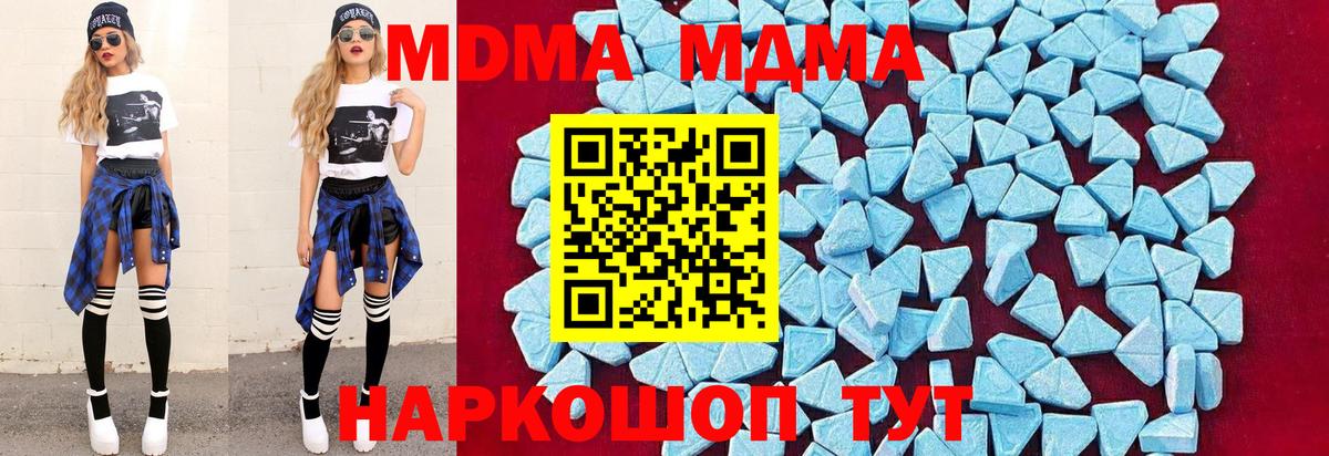 Зима  MDMA молли  MDMA VHQ  Вход с VPN 
