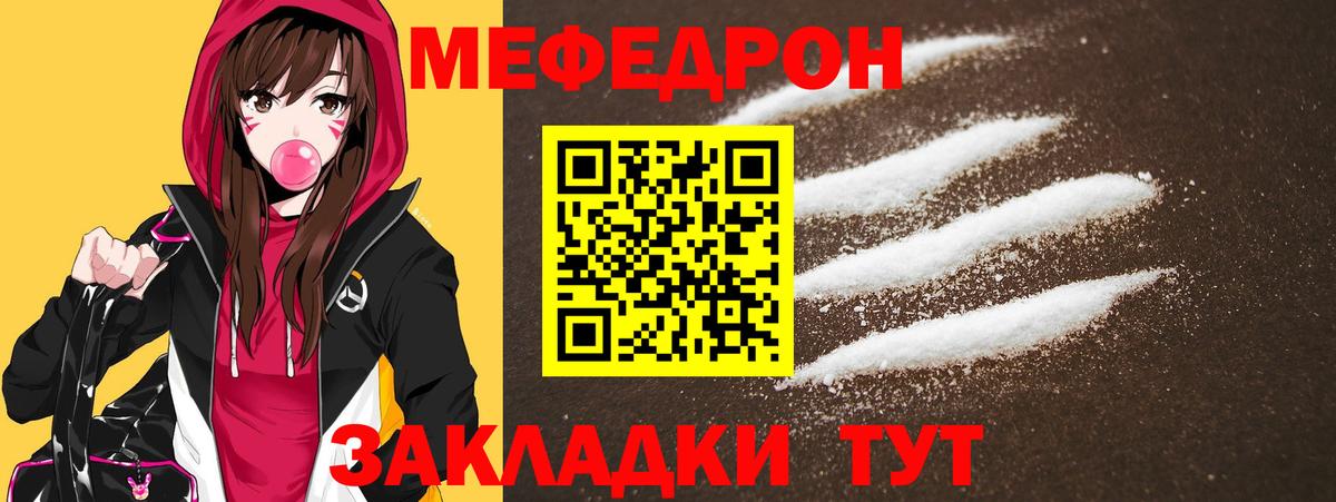 МЯУ-МЯУ 4 MMC  Меф VHQ  где продают   Вход с VPN  Зима 