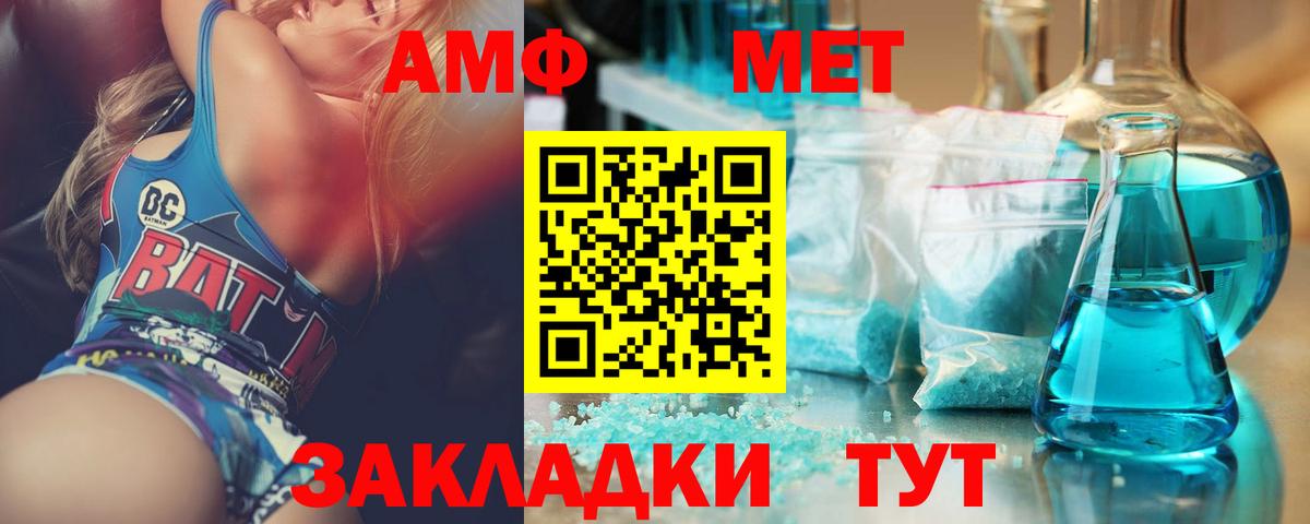 МЕТАМФЕТАМИН кристалл  Вход с VPN  Зима 