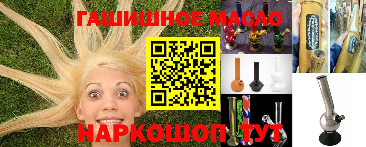 ТГК гашишное масло Зима